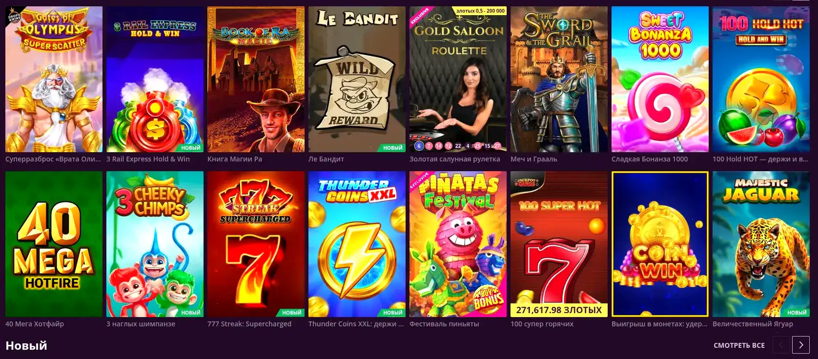 Джекпот и крупный выигрыш в Cat Casino